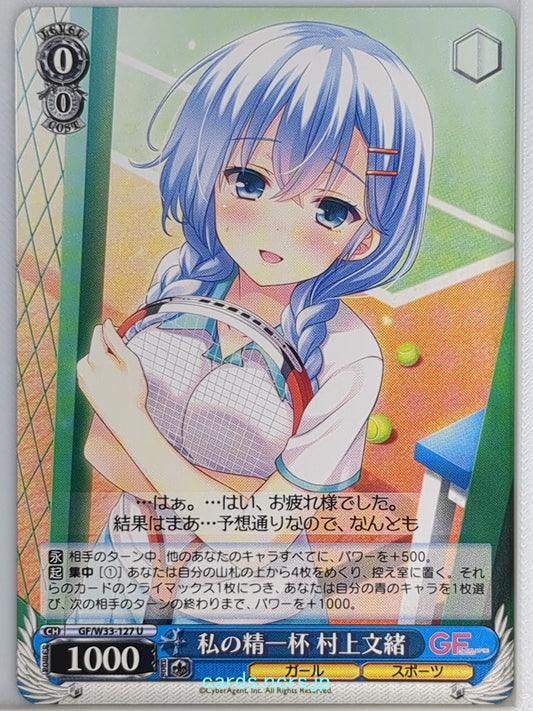 Weiss Schwarz Girl Friend Beta GF/W33-127U U Fumio Murakami Trading Card NM