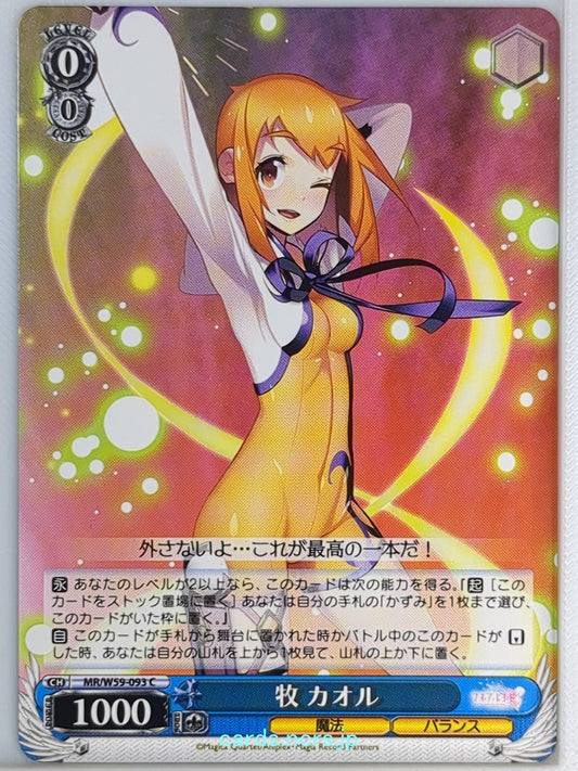 Weiss Schwarz Madoka Magica MR/W59-093C C Kaoru Trading Card NM