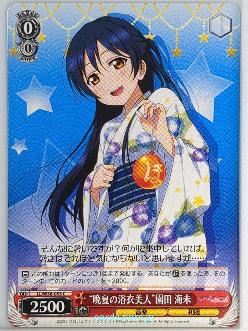 Weiss Schwarz Love Live LL/W36-053C C Umi Sonoda Trading Card NM