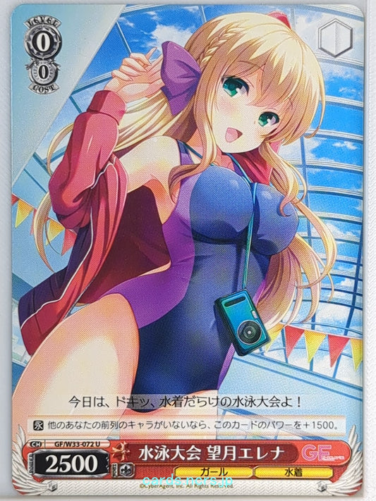 Weiss Schwarz Girl Friend Beta GF/W33-072U U Erena Mochizuki Trading Card NM