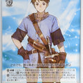 Weiss Schwarz Who Killed the Hero? Sdy/W123-040U U Ales Trading Card NM