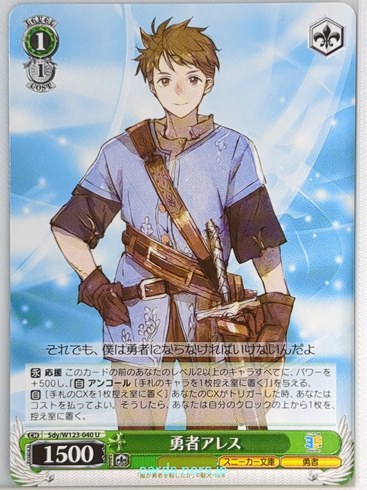 Weiss Schwarz Who Killed the Hero? Sdy/W123-040U U Ales Trading Card NM