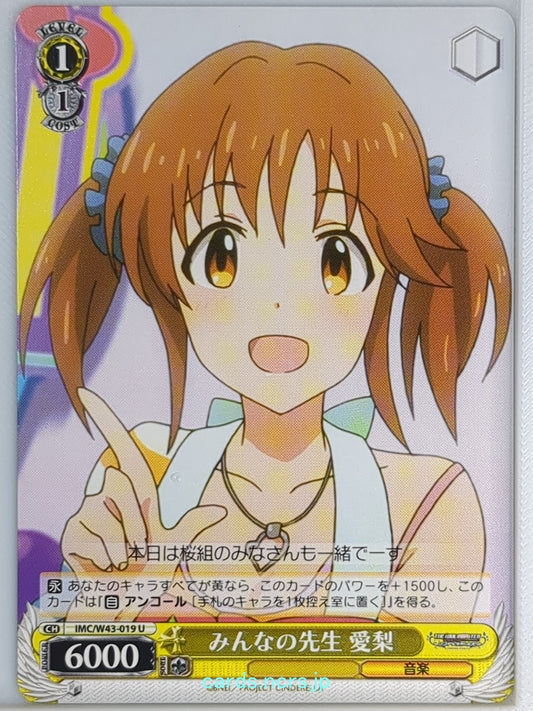 Weiss Schwarz Idolmaster IMC/W43-019U U Airi Totoki Trading Card NM