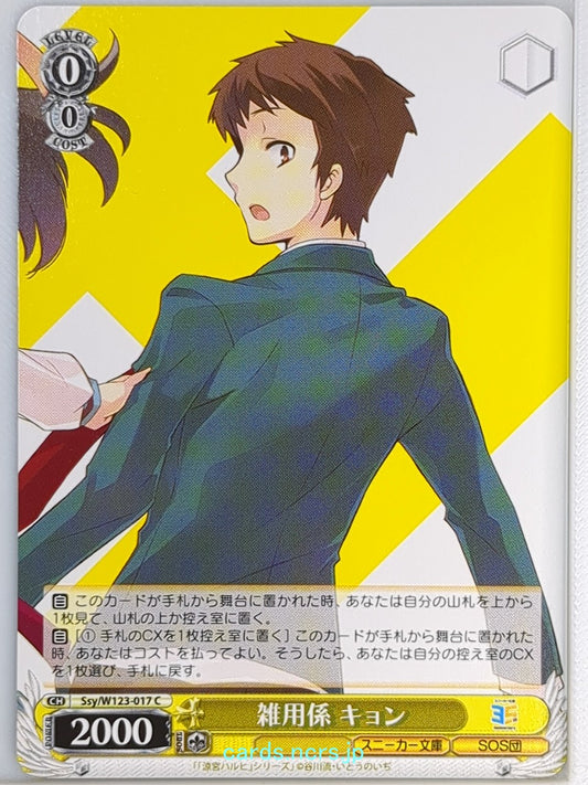 Weiss Schwarz Haruhi Suzumiya Ssy/W123-017C C Kyon Trading Card NM