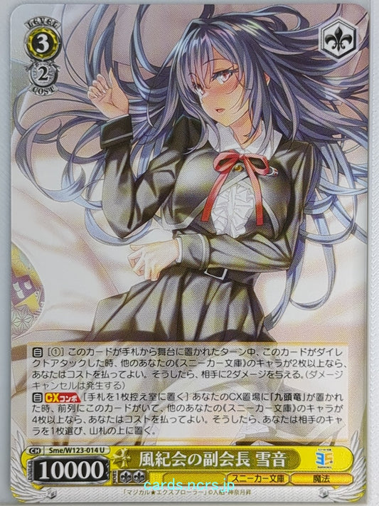 Weiss Schwarz Magical Explorer Sme/W123-014U U Yukine Trading Card NM