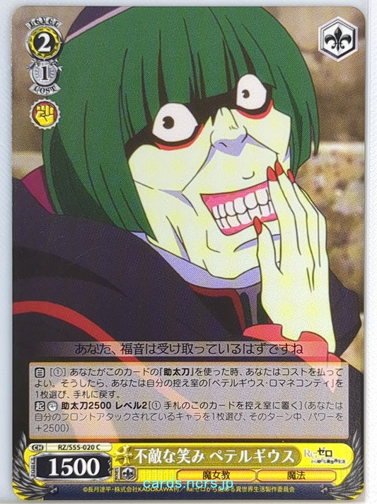 Weiss Schwarz Re ZERO RZ/S55-020C C Petelgeuse Trading Card NM