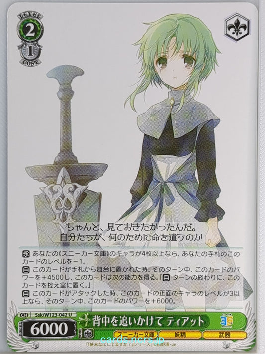 Weiss Schwarz WorldEnd Ssk/W123-042U U Tiat Trading Card NM