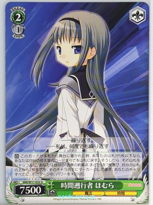 Weiss Schwarz Madoka Magica MM/W17-035U U Homura Akemi Trading Card NM