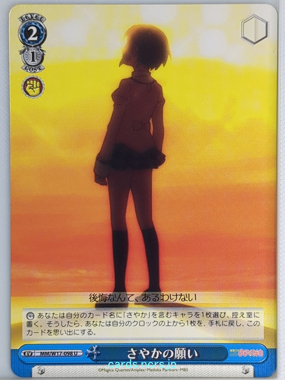 Weiss Schwarz Madoka Magica MM/W17-098U U Sayaka Miki Trading Card NM