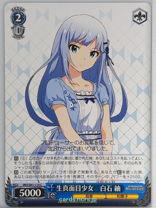 Weiss Schwarz Idolmaster IMS/S61-119C C Tsumugi Shiraishi Trading Card NM