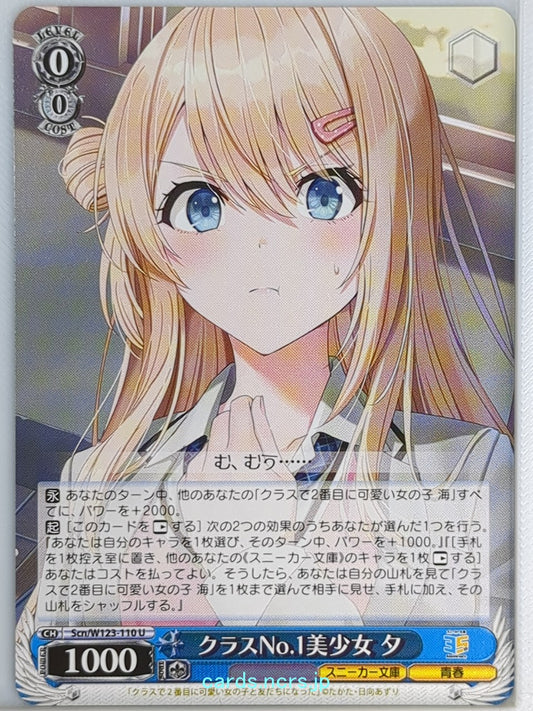 Weiss Schwarz I Became Friends with the Second Cutest Girl in My Class Scn/W123-