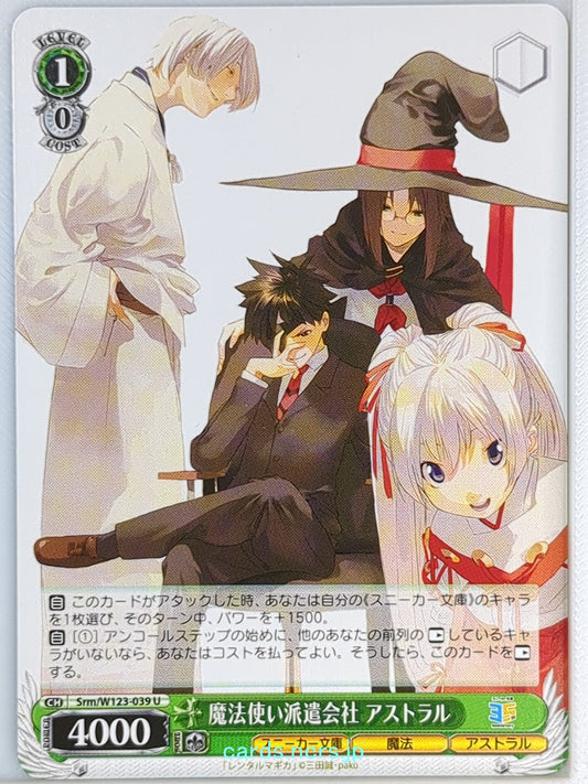 Weiss Schwarz Rental Magica Srm/W123-039U U  Trading Card NM