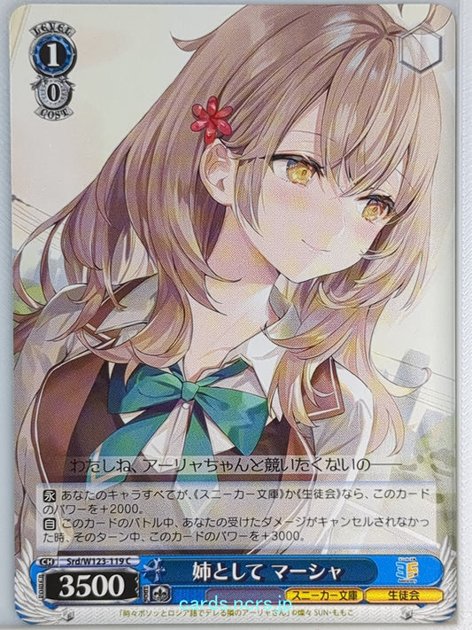 Weiss Schwarz Alya Sometimes Hides Her Feelings in Russian Srd/W123-119C C Masha