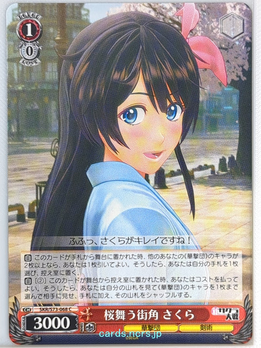 Weiss Schwarz Sakura Wars SKR/S73-068C C Sakura Amamiya Trading Card NM