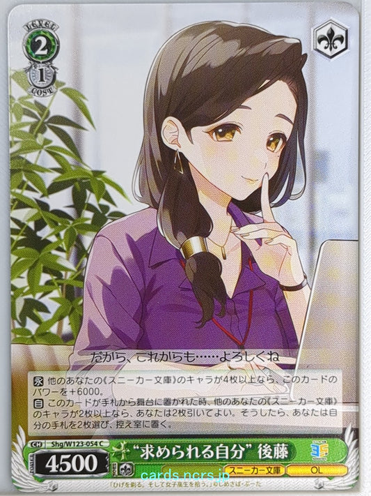 Weiss Schwarz Higehiro Shg/W123-054C C Airi Gotō Trading Card NM