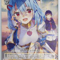 Weiss Schwarz Banished from the Hero's Party, I Decided to Live a Quiet Life in the Countryside Ssn/W123-008U U Ruti Ragnason Trading Card NM
