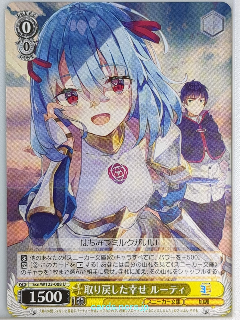 Weiss Schwarz Banished from the Hero's Party, I Decided to Live a Quiet Life in the Countryside Ssn/W123-008U U Ruti Ragnason Trading Card NM