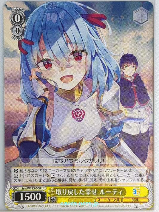 Weiss Schwarz Banished from the Hero's Party, I Decided to Live a Quiet Life in the Countryside Ssn/W123-008U U Ruti Ragnason Trading Card NM