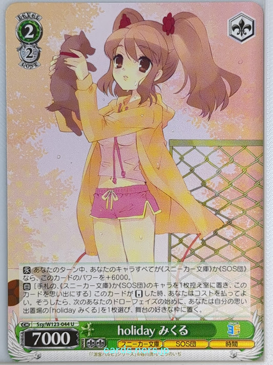Weiss Schwarz Haruhi Suzumiya Ssy/W123-044U U Mikuru Asahina Trading Card NM