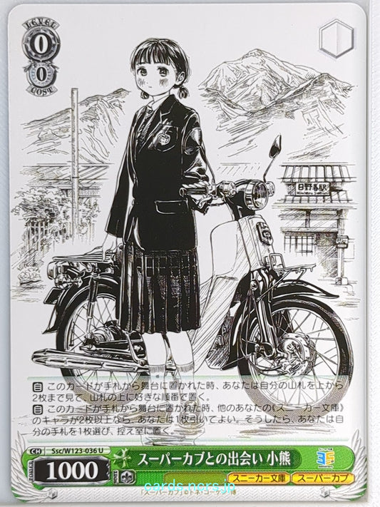 Weiss Schwarz Super Cub Ssc/W123-036U U Koguma Trading Card NM