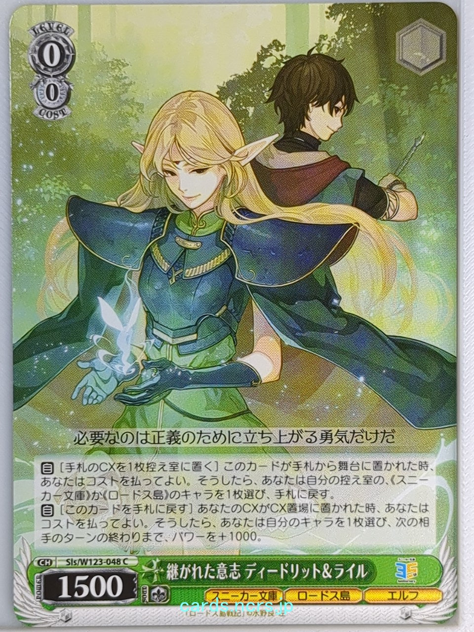 Weiss Schwarz Record of Lodoss War Sls/W123-048C C Deedlit Trading Card NM