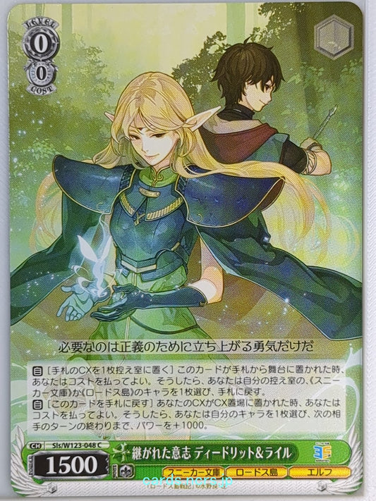 Weiss Schwarz Record of Lodoss War Sls/W123-048C C Deedlit Trading Card NM