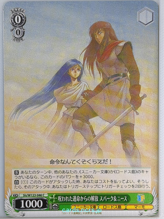 Weiss Schwarz Record of Lodoss War Sls/W123-046C C Spark Trading Card NM