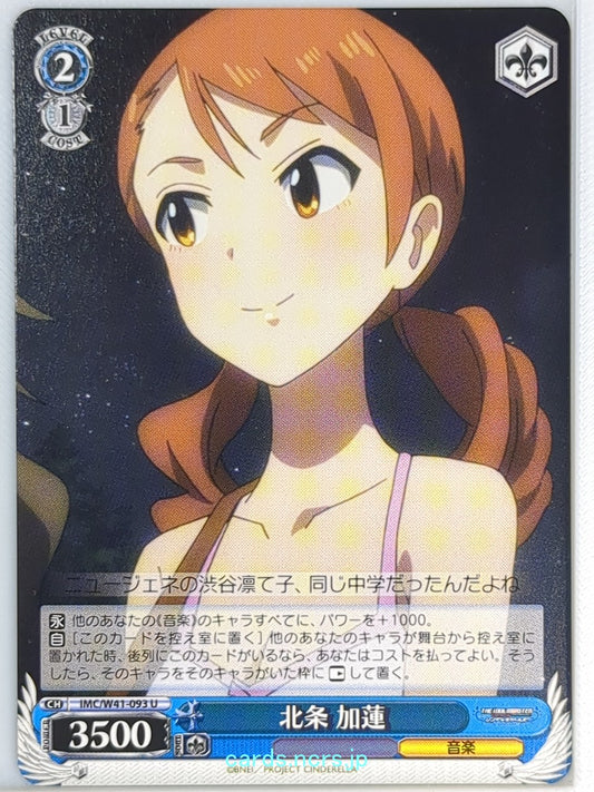 Weiss Schwarz Idolmaster IMC/W41-093U U Karen Hojo Trading Card NM