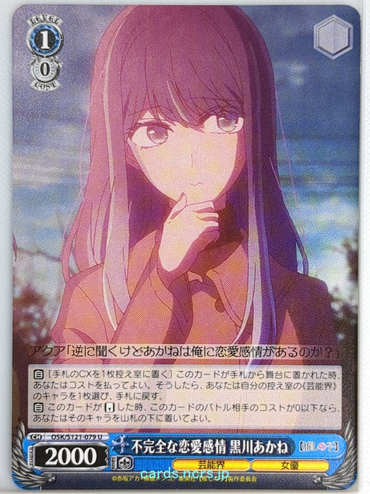 Weiss Schwarz Oshi no Ko OSK/S121-079U U Akane Kurokawa Trading Card NM
