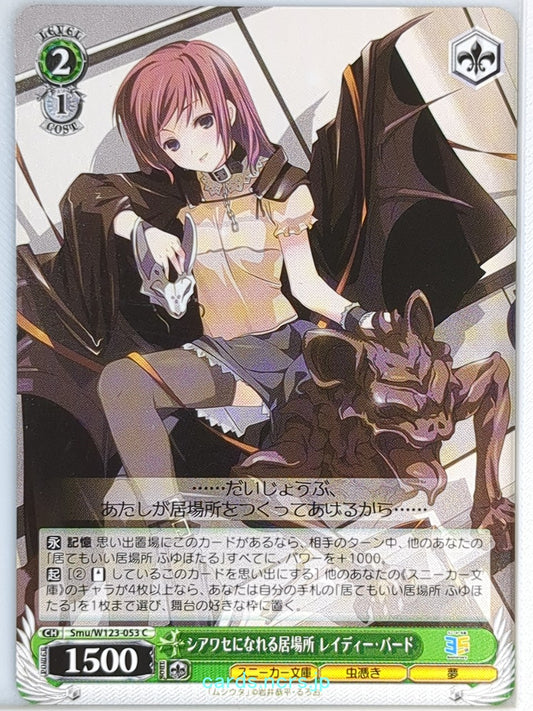 Weiss Schwarz Mushi-Uta Smu/W123-053C C Rina Tachibana Trading Card NM
