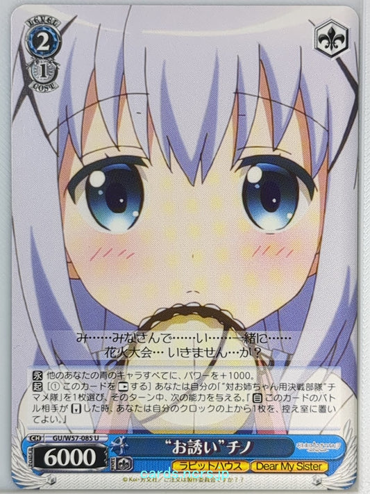 Weiss Schwarz Is the order a rabbit GU/W57-085U U Chino Trading Card NM