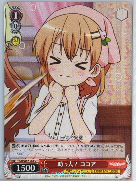 Weiss Schwarz Is the order a rabbit GU/W57-061C C Cocoa Hoto Trading Card NM