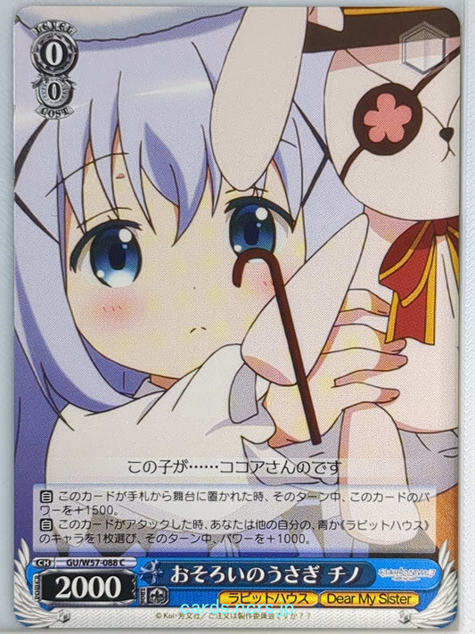 Weiss Schwarz Is the order a rabbit GU/W57-088C C Chino Trading Card NM