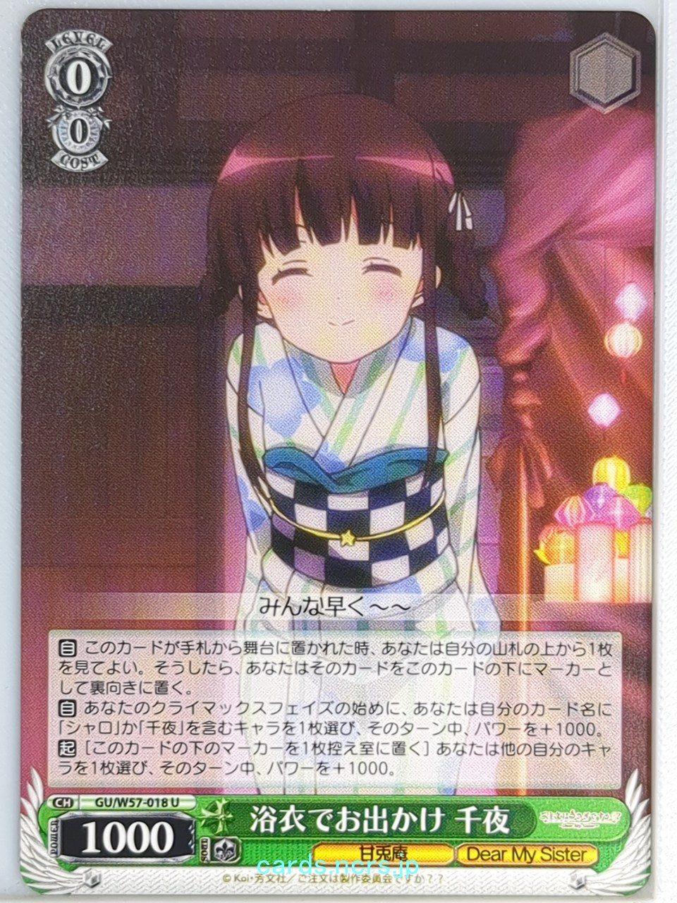 Weiss Schwarz Is the order a rabbit GU/W57-018U U Chiya Trading Card NM
