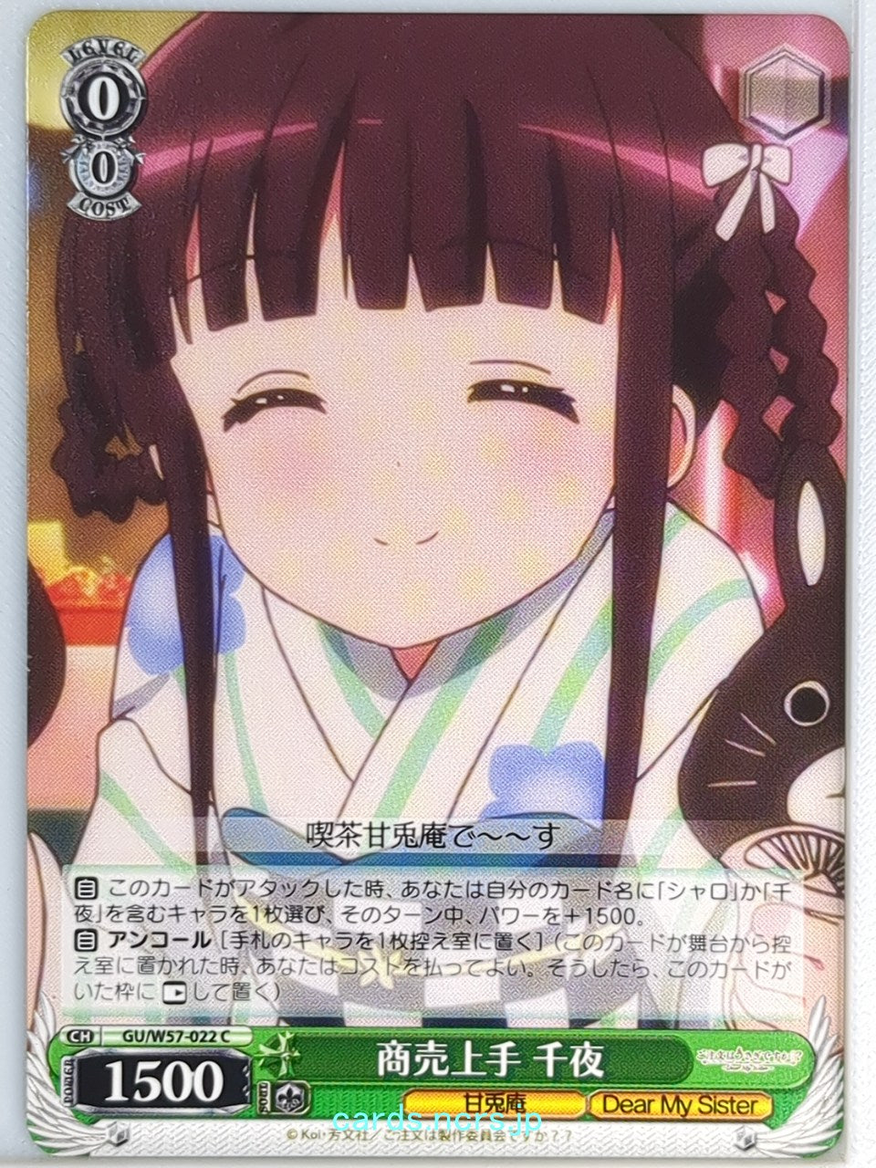 Weiss Schwarz Is the order a rabbit GU/W57-022C C Chiya Trading Card NM