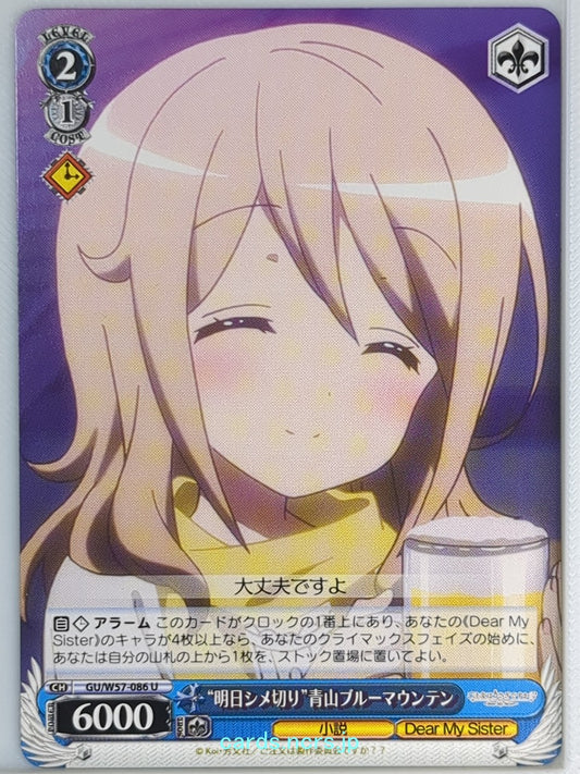 Weiss Schwarz Is the order a rabbit GU/W57-086U U Aoyama Blue Mountain Trading C