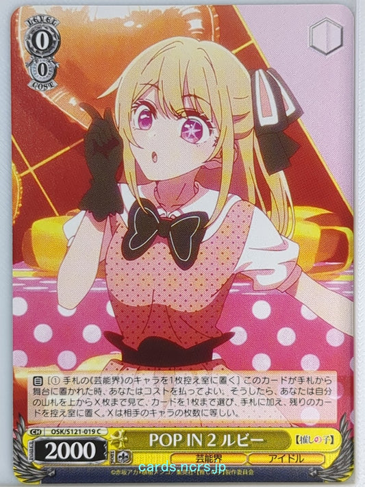 Weiss Schwarz Oshi no Ko OSK/S121-019C C Ruby Hoshino Trading Card NM