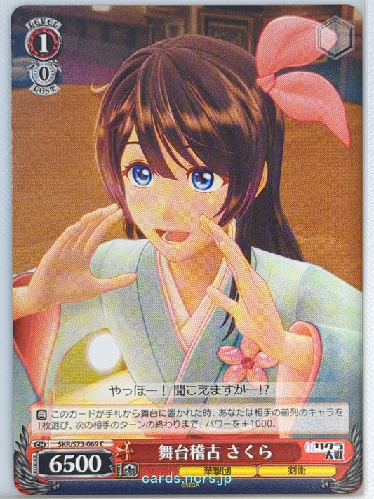Weiss Schwarz Sakura Wars SKR/S73-069C C Sakura Amamiya Trading Card NM