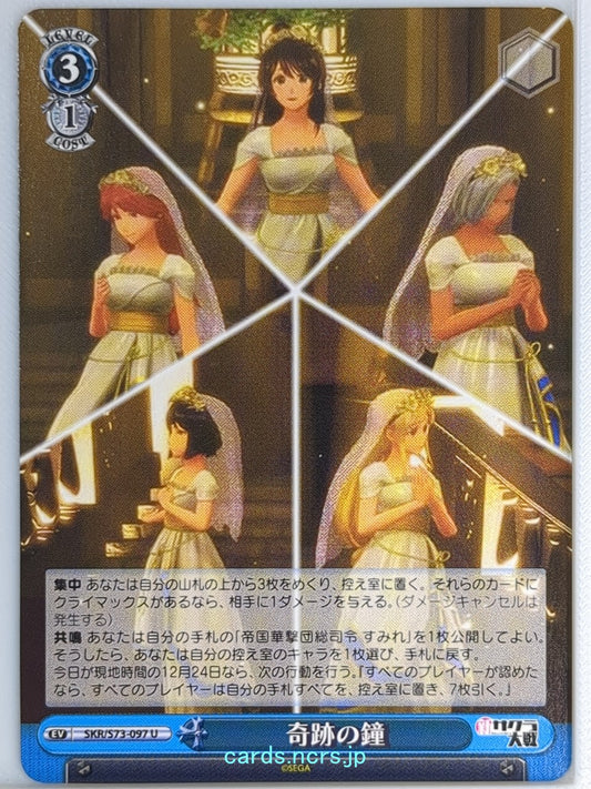 Weiss Schwarz Sakura Wars SKR/S73-097U U  Trading Card NM