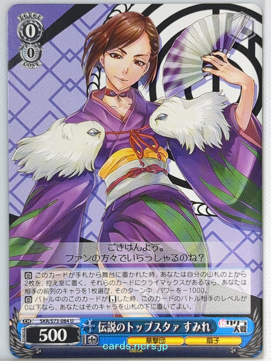 Weiss Schwarz Sakura Wars SKR/S73-084U U Sumire Kanzaki Trading Card NM