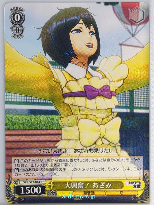 Weiss Schwarz Sakura Wars SKR/S73-014C C Azami Mochizuki Trading Card NM