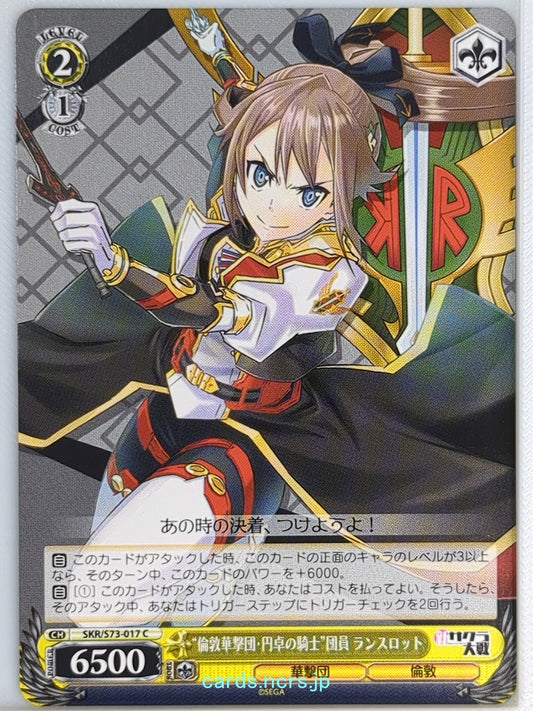 Weiss Schwarz Sakura Wars SKR/S73-017C C Lancelot Trading Card NM