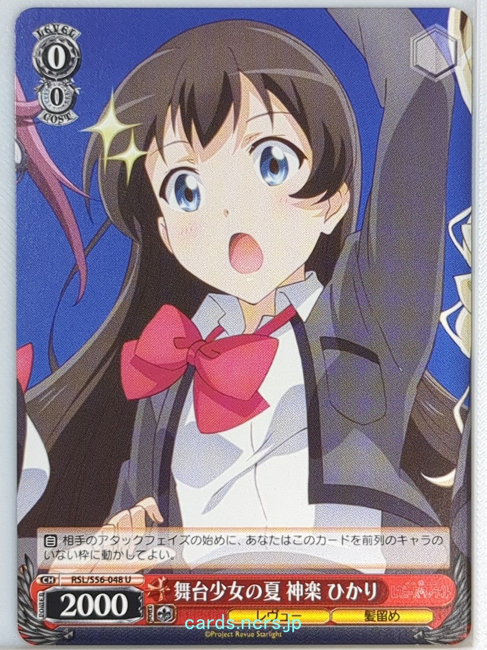 Weiss Schwarz Revue Starlight RSL/S56-048U U Hikari Kagura Trading Card NM