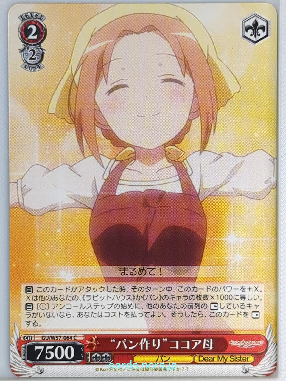Weiss Schwarz Is the order a rabbit GU/W57-064C C Cocoa Hoto Trading Card NM