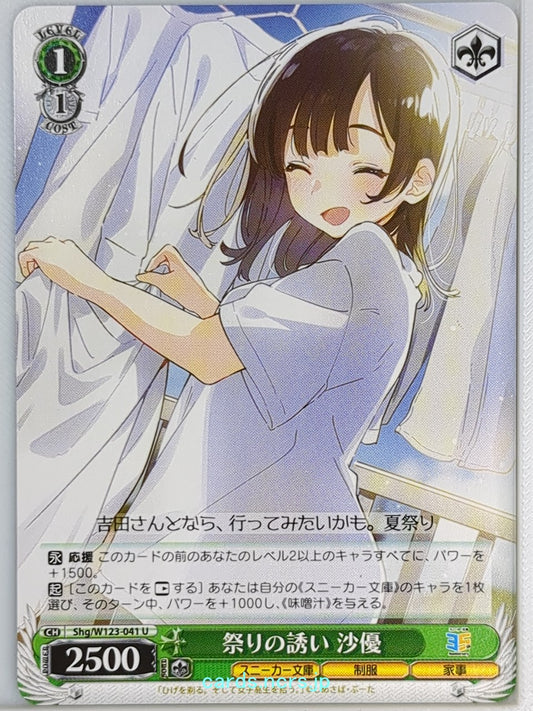 Weiss Schwarz Higehiro Shg/W123-041U U Sayu Ogiwara Trading Card NM