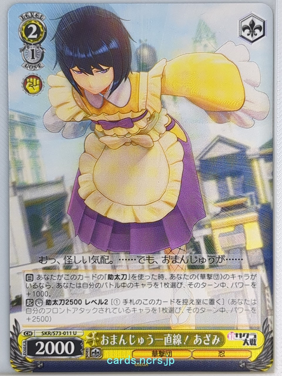 Weiss Schwarz Sakura Wars SKR/S73-011U U Azami Mochizuki Trading Card NM