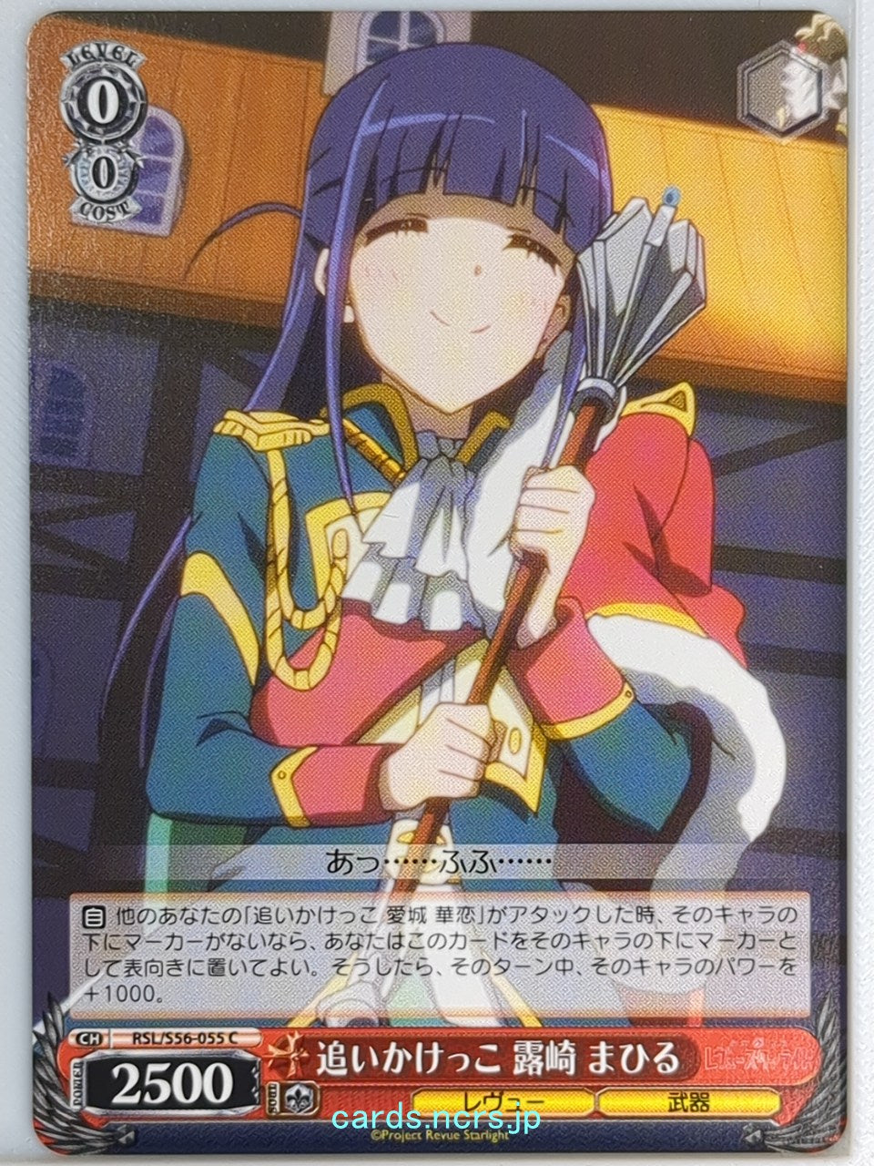 Weiss Schwarz Revue Starlight RSL/S56-055C C Mahiru Tsuyuzaki Trading Card NM
