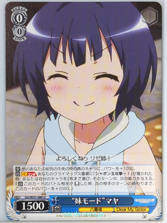 Weiss Schwarz Is the order a rabbit GU/W57-080U U Maya Trading Card NM