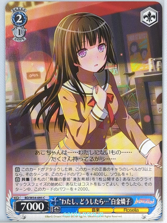 Weiss Schwarz BanG Dream! BD/W54-095C C Rinko Shirokane Trading Card NM