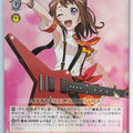 Weiss Schwarz BanG Dream! BD/W54-062C C Kasumi Toyama Trading Card NM